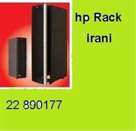 شرکت hp در ایران- فروش رک پایا اچ پی